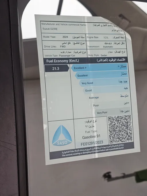 سوزوكي ديزاير GL 2024 