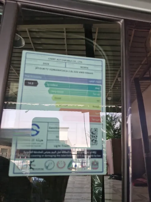 جيتور T2 لاكجري بلس 2026 