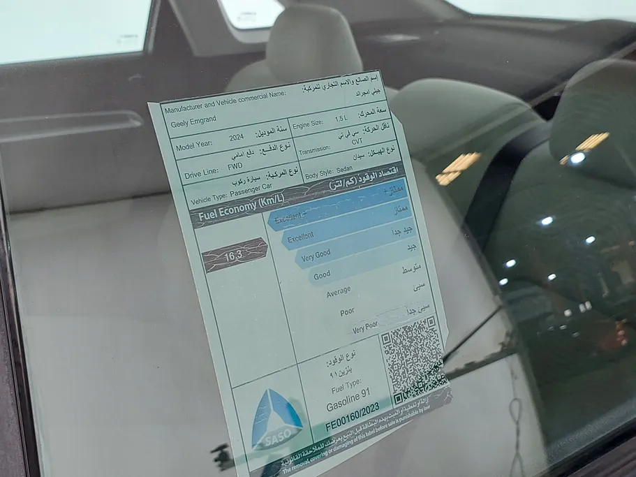 جيلي امجراند GS 2024 