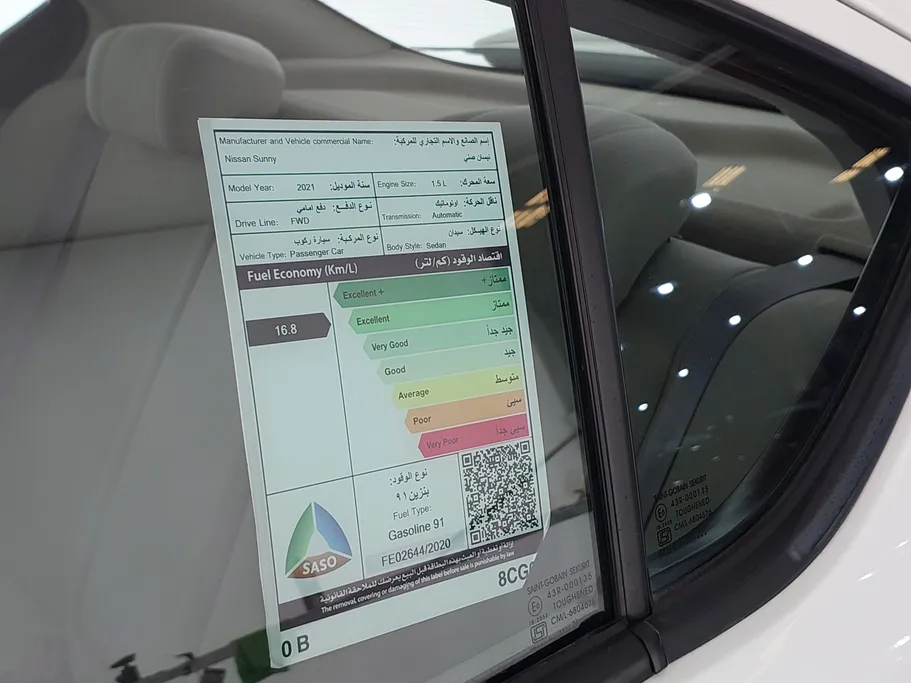 نيسان صني SV 2021 