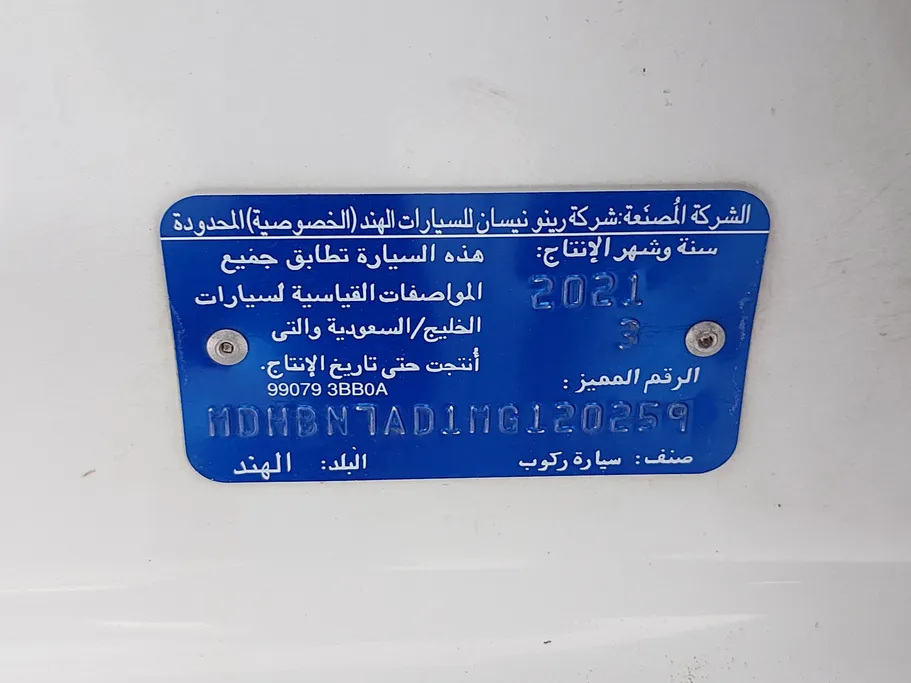 نيسان صني SV 2021 