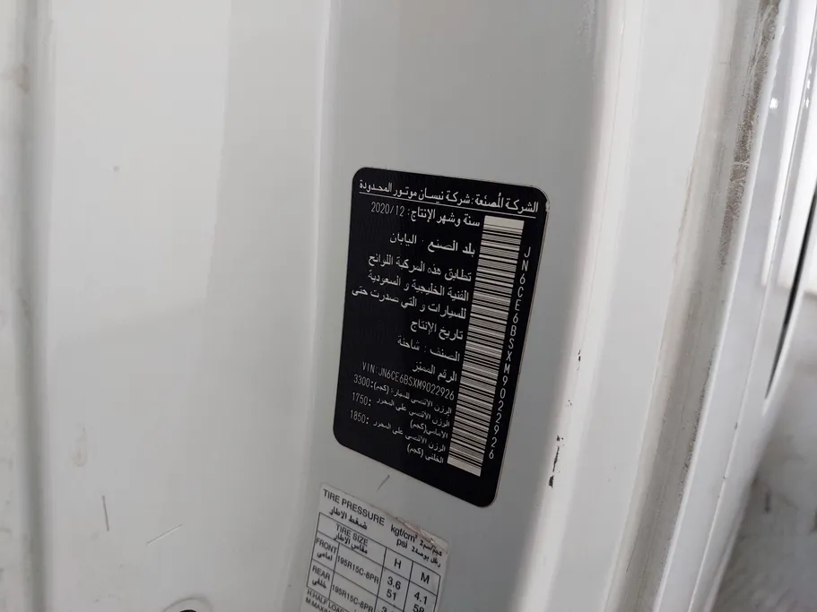 نيسان باص اورفان بضاعة 2021 