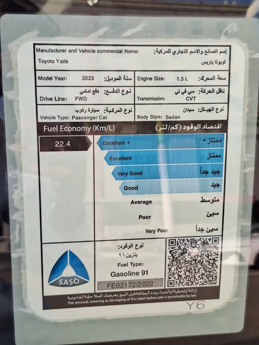 تويوتا يارس Y 2023 