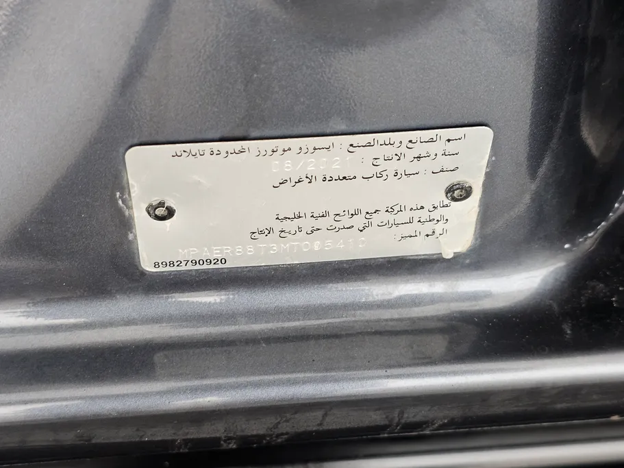 ايسوزو MUX STD 2021 