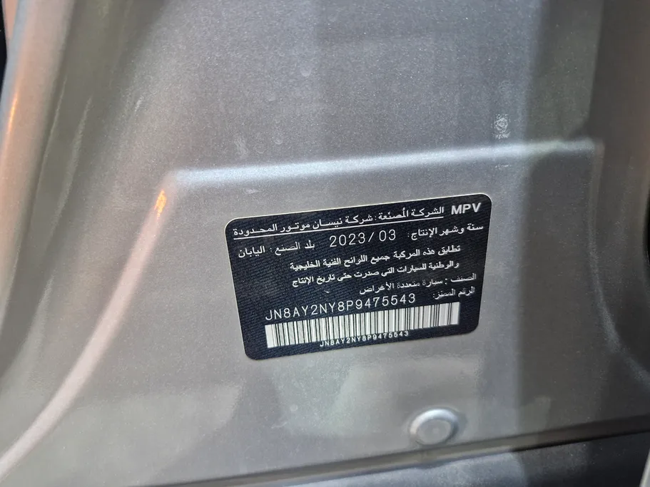 2023 Nissan Patrol Platinum 