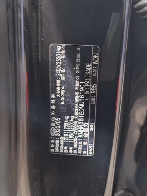 2021 Hyundai Palisade PREMIUM 