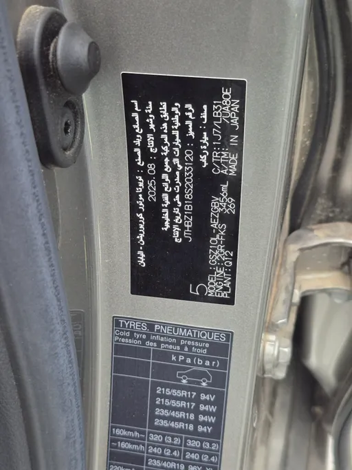 لكزس ES 350 2025 