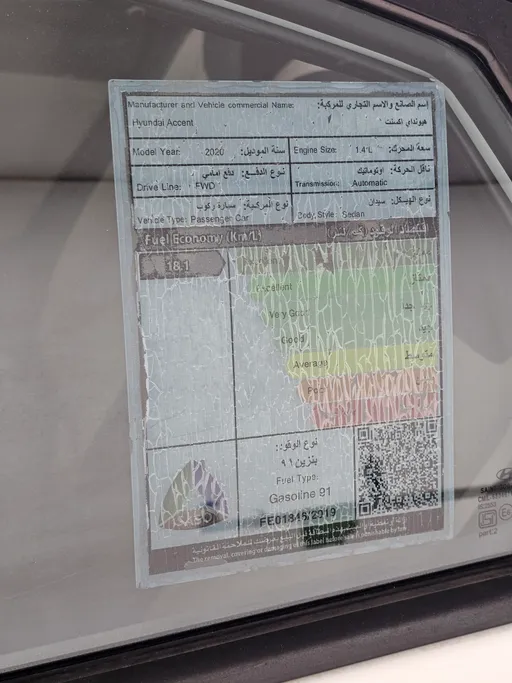 هيونداي اكسنت جي إل 2020 