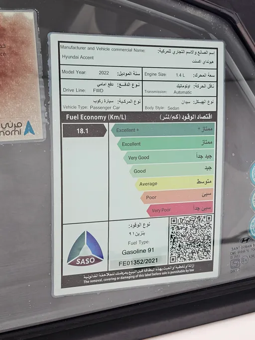 هيونداي اكسنت سمارت 2022 