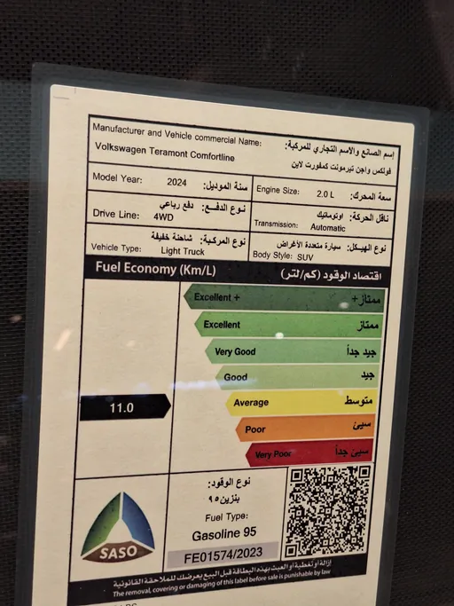 فولكس فاجن تيرامونت كمفورت لاين 2024 