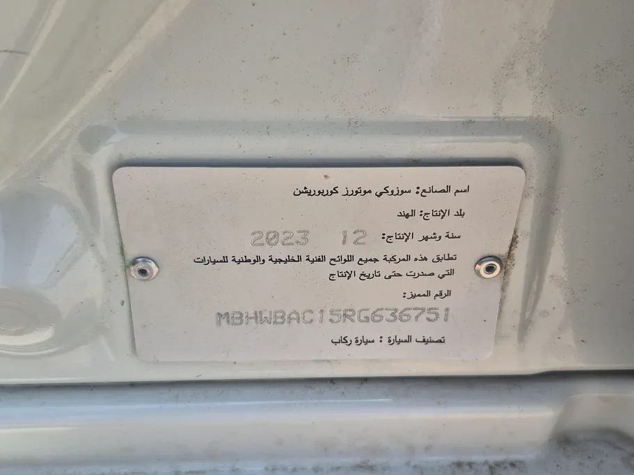سوزوكي بالينو GL 2024 