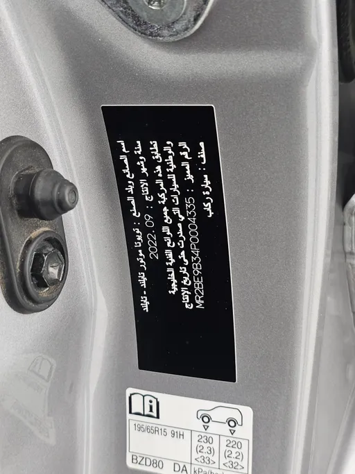 2023 Toyota Yaris  Y 