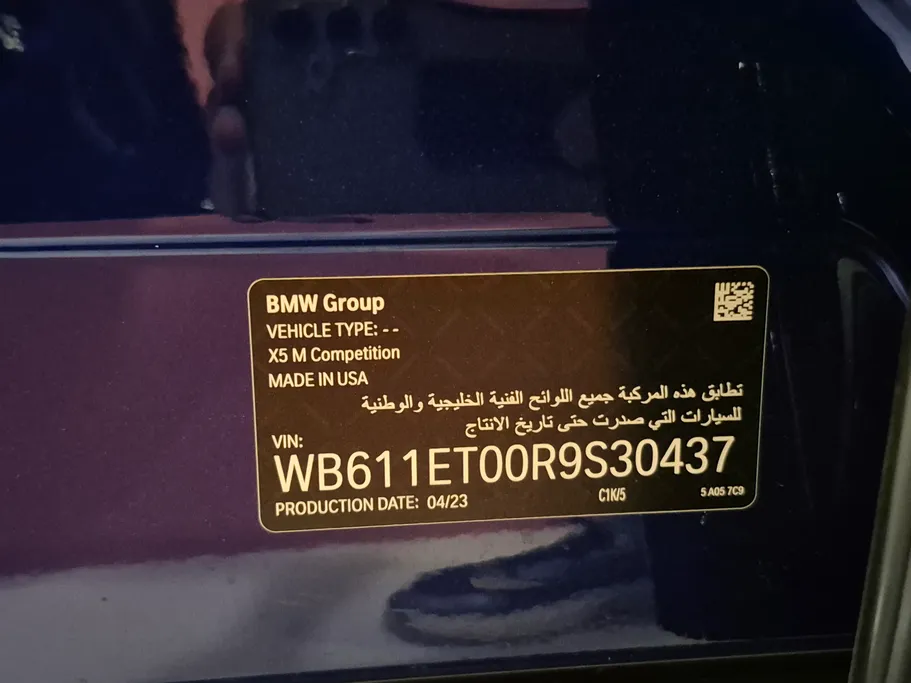 بي ام دبليو الفئة اكس  5 M 2024 