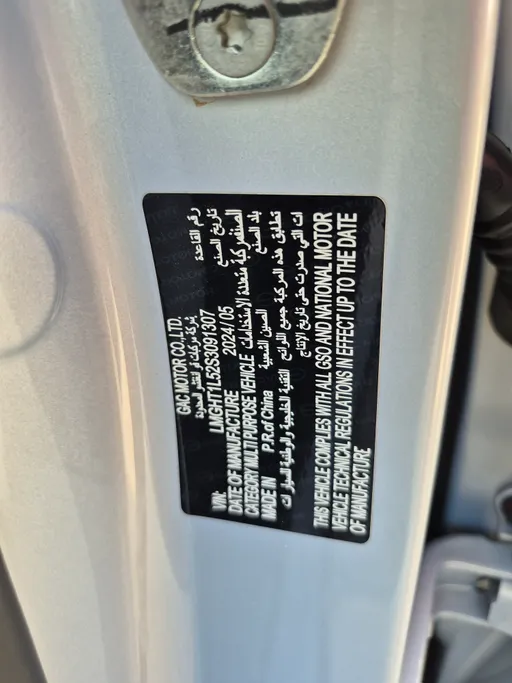 2025 GAC GS3 Emzoom GB 