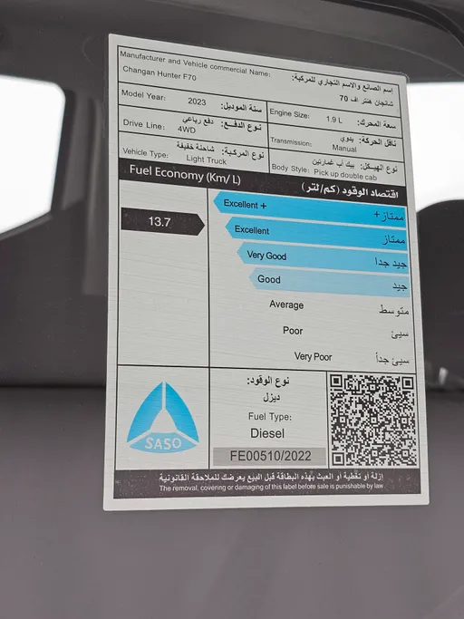 شانجان هنتر أوميغا 2023 