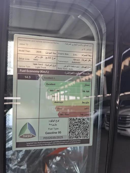 جيتور T2 لاكجري بلس 2026 