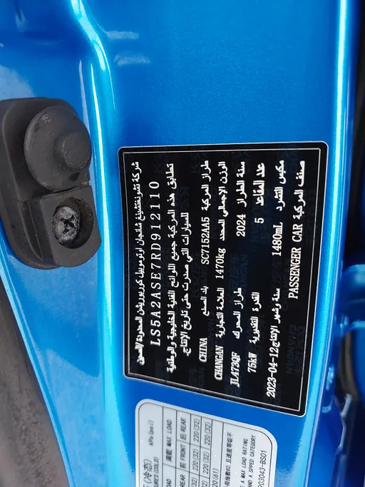 2024 Changan Alsvin Full Option 