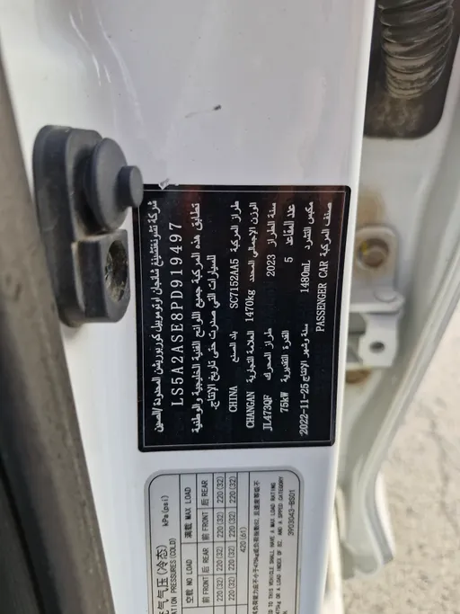 2023 Changan Alsvin Basic 
