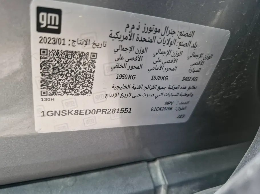 شفروليه تاهو LS 2023 