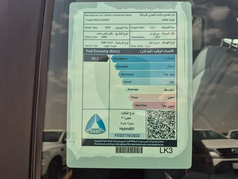 تويوتا هايلاندر GLE 2023 