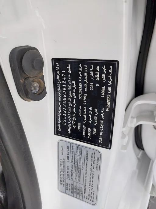 2024 Changan Alsvin Full Option 