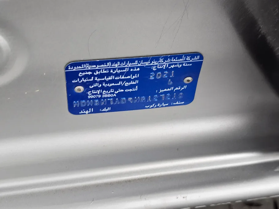 نيسان صني Classic 2022 