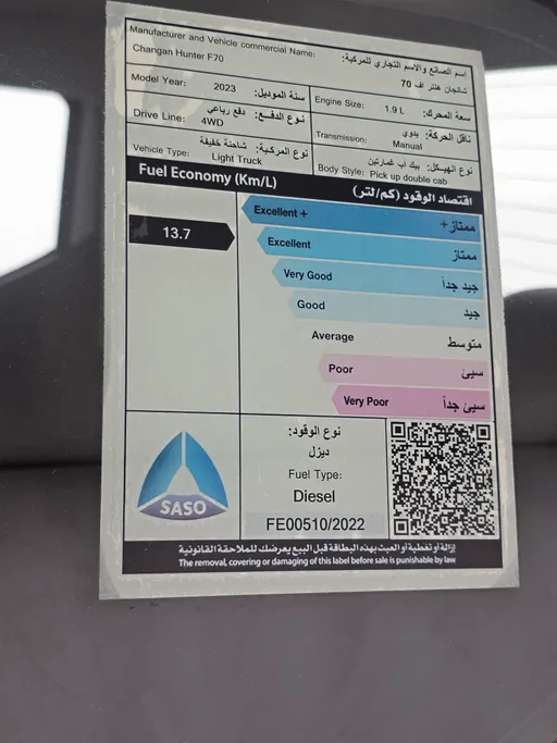 شانجان هنتر دلتا 2023 