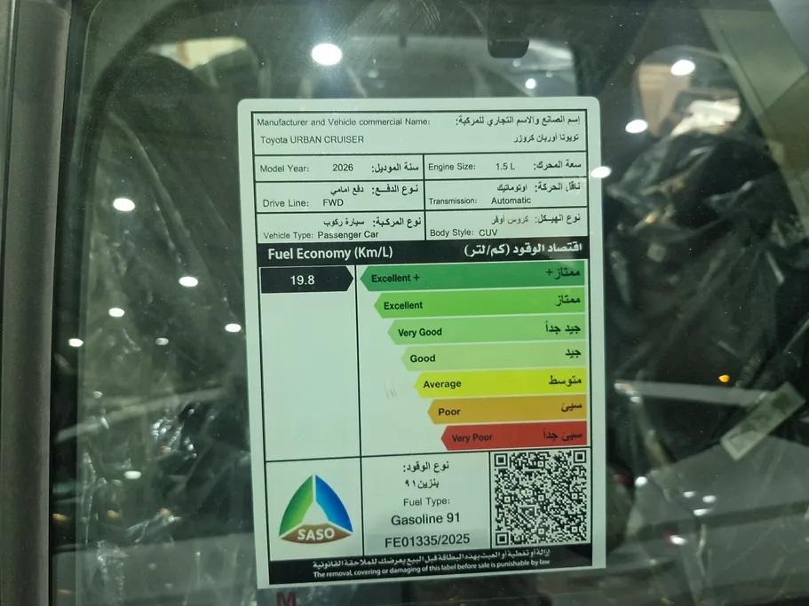 تويوتا أوربان كروزر GLX 2026 