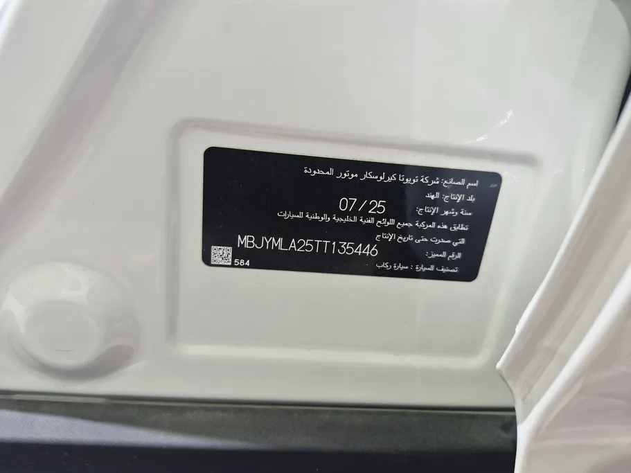 تويوتا أوربان كروزر GLX 2026 