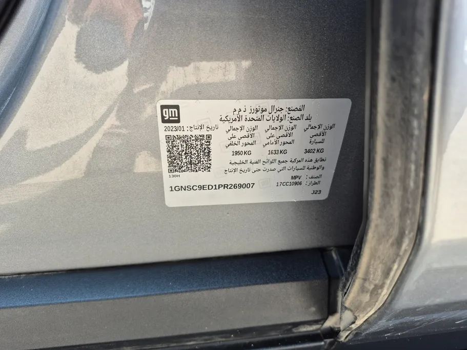 شفروليه سوبربان LS 2023 