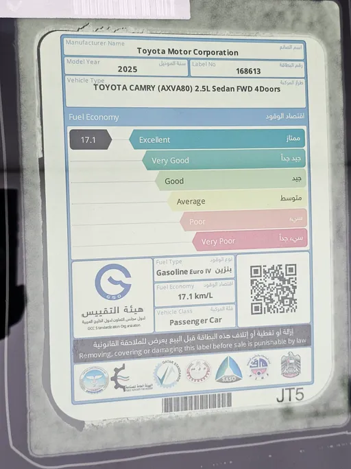 تويوتا كامري E 2025 