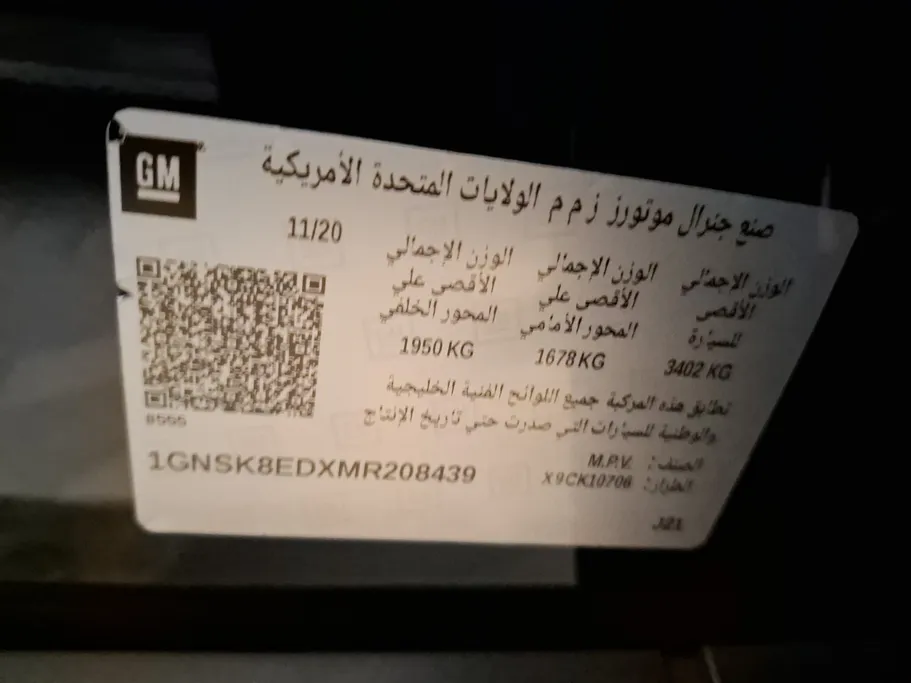 شفروليه تاهو LS 2021 