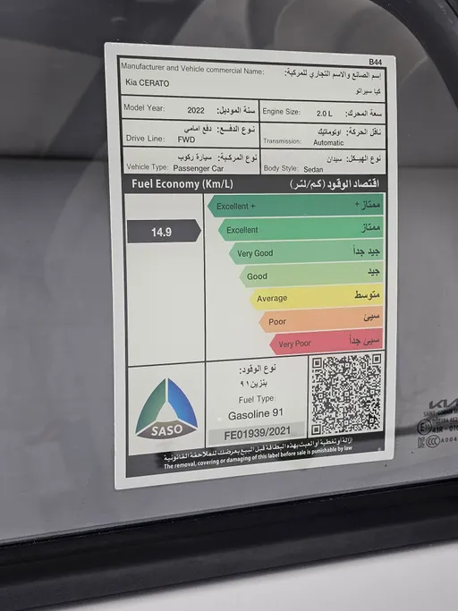كيا سيراتو L 2022 