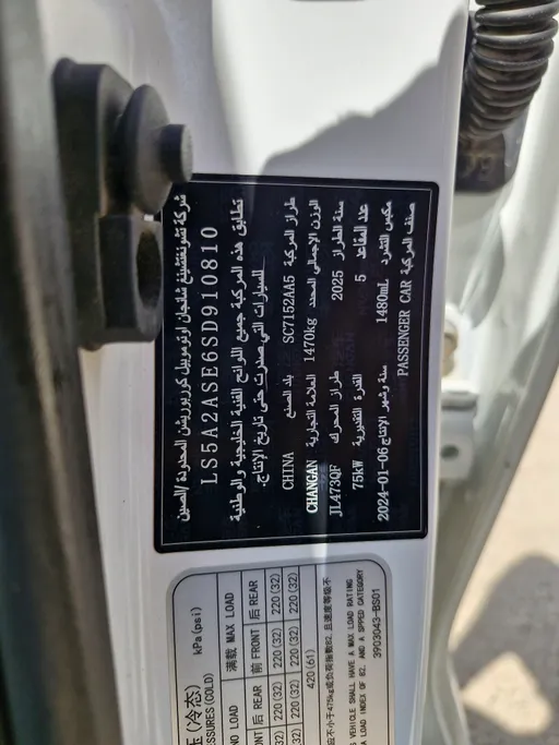 2025 Changan Alsvin Full Option 