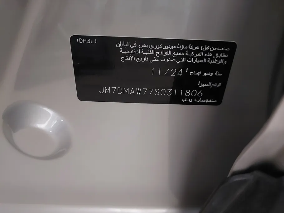 مازدا سي أكس 30 High 2025 