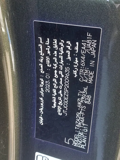 لكزس NX 350 AA Elegant	 2023 