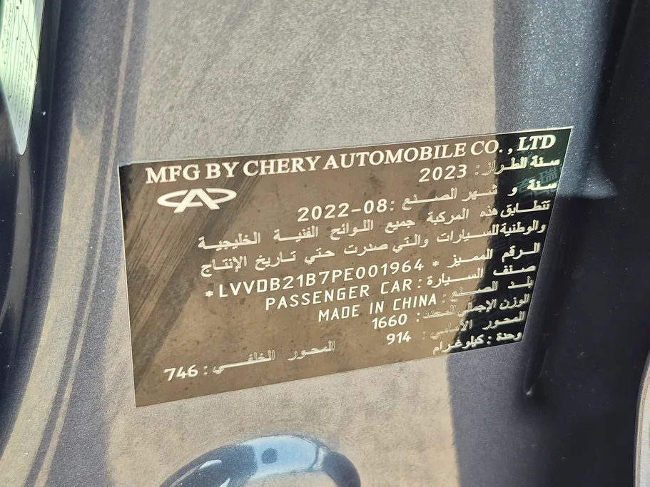 شيري تيجو 2 برو Comfort 2023 
