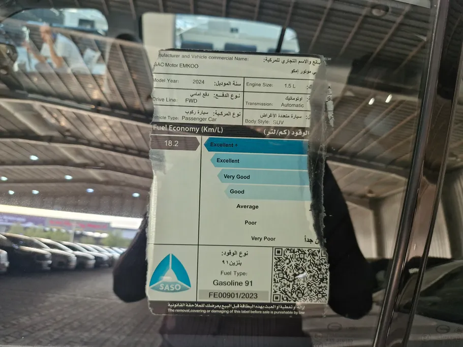 2024 GAC Emkoo GE 