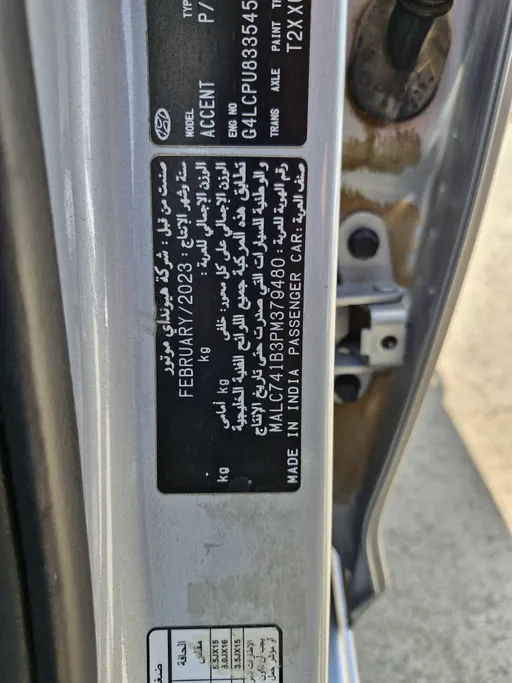 2023 Hyundai Accent Smart 