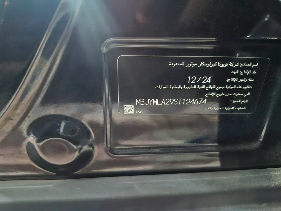 تويوتا أوربان كروزر GLX 2025 