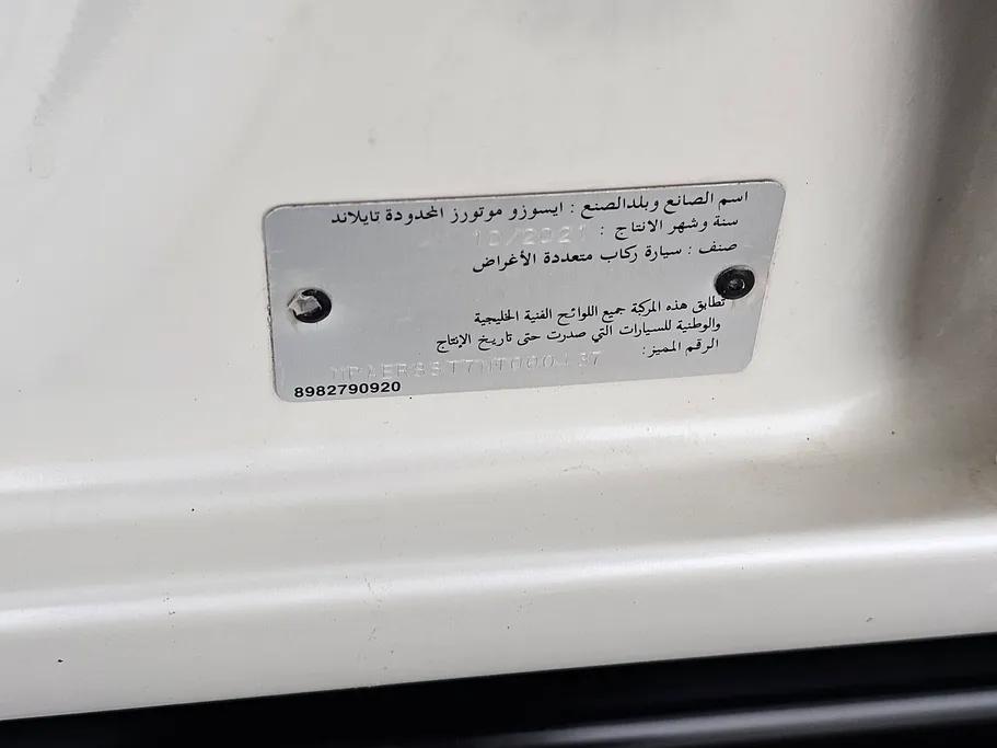 ايسوزو MUX STD 2022 