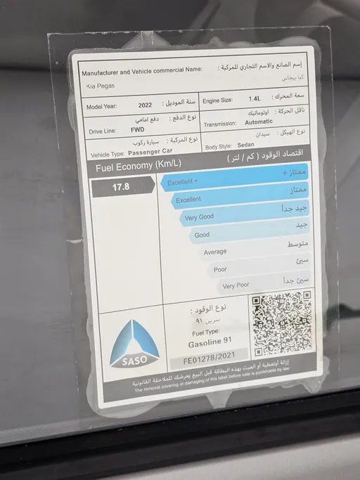 كيا بيجاس LX 2022 
