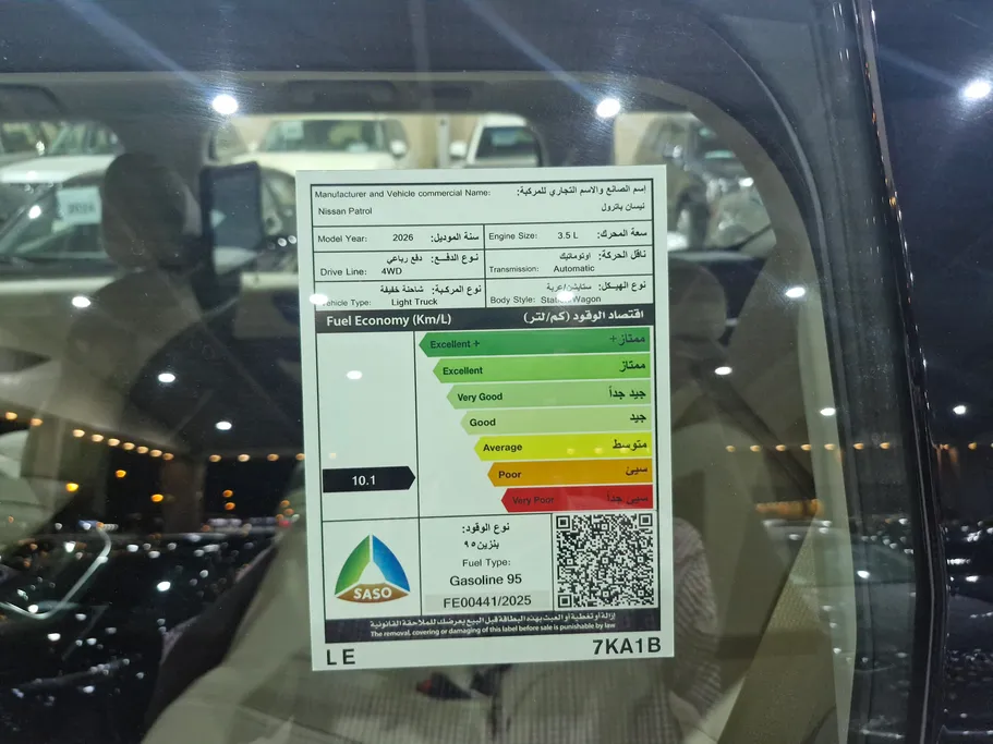 نيسان باترول LE 2026 