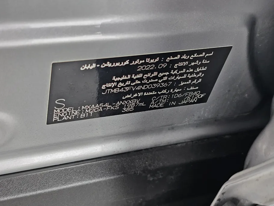 تويوتا راف فور LE 2022 