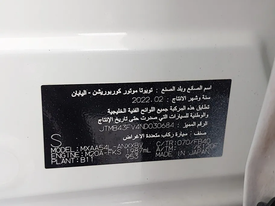 تويوتا راف فور LE 2022 