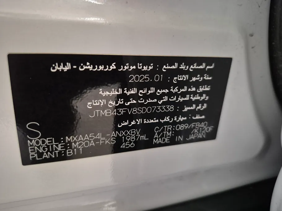 تويوتا راف فور LE 2025 