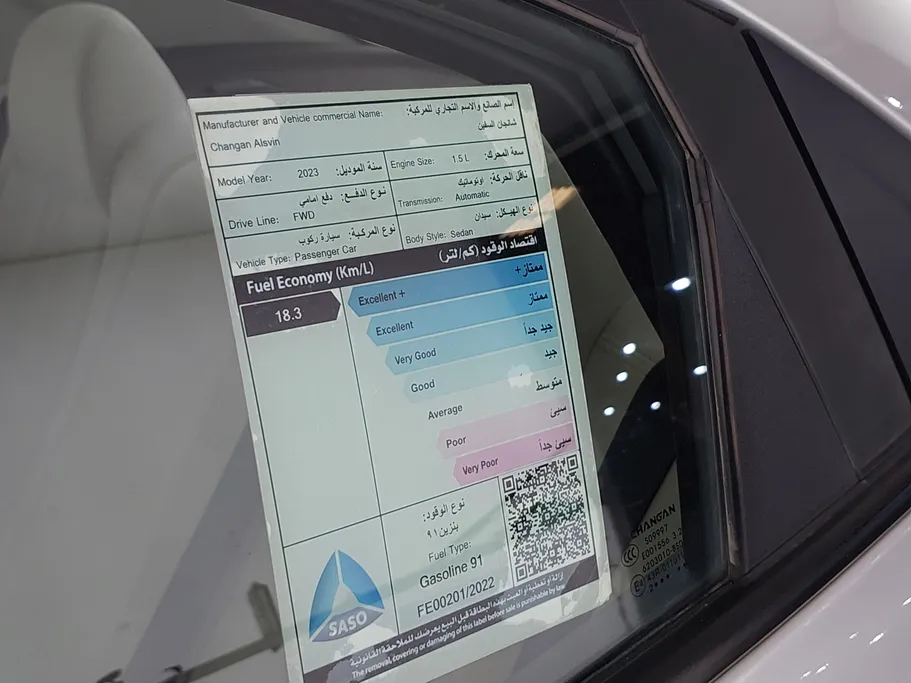 شانجان السفن Basic 2023 