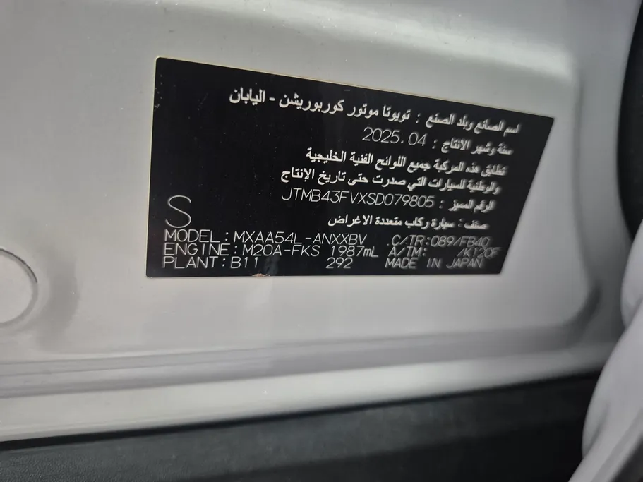 تويوتا راف فور LE 2025 