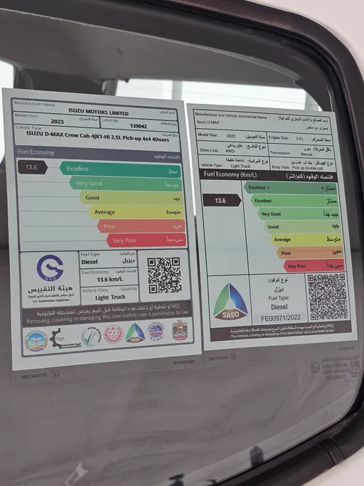 ايسوزو دي ماكس Double Cab 2023 