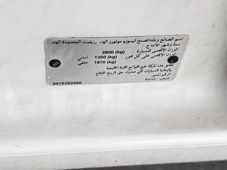 ايسوزو دي ماكس Double Cab 2023 